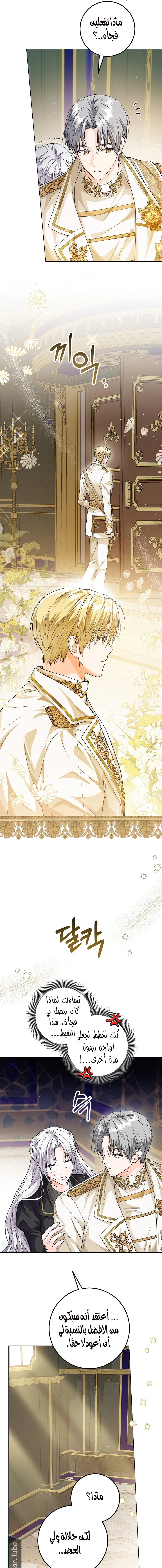 Read Princess Who Hides Her Fandom AR Manga Online