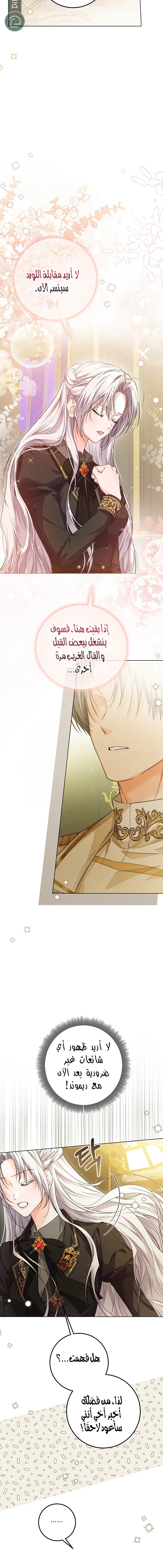 Read Princess Who Hides Her Fandom AR Manga Online