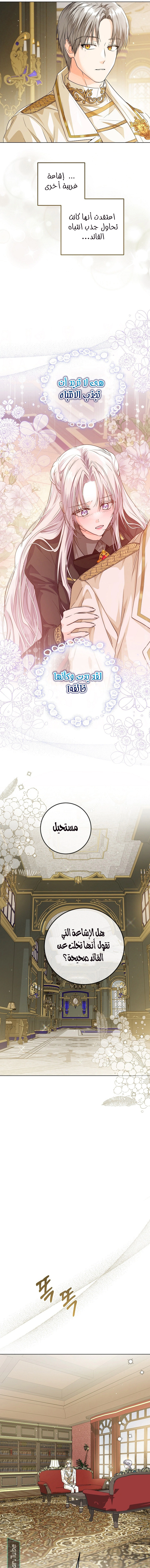 Read Princess Who Hides Her Fandom AR Manga Online