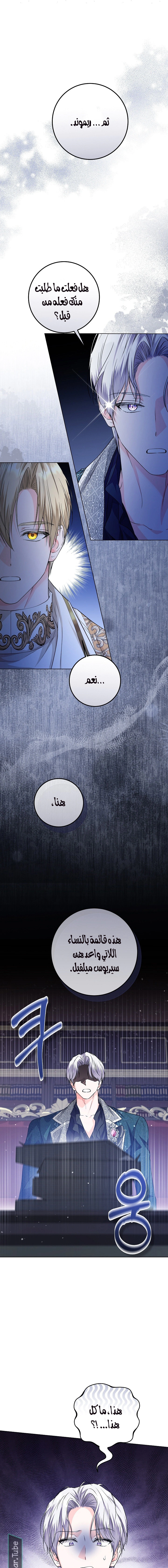 Read Princess Who Hides Her Fandom AR Manga Online