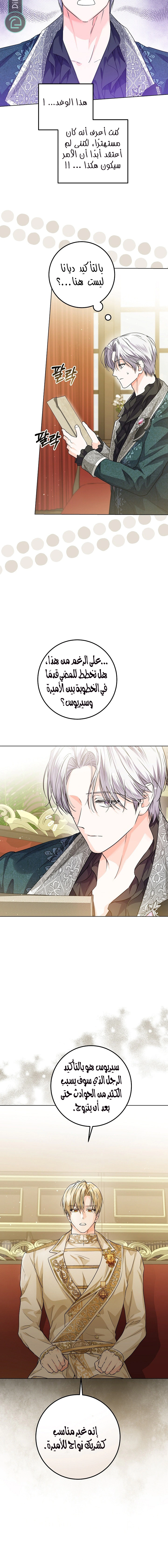 Read Princess Who Hides Her Fandom AR Manga Online