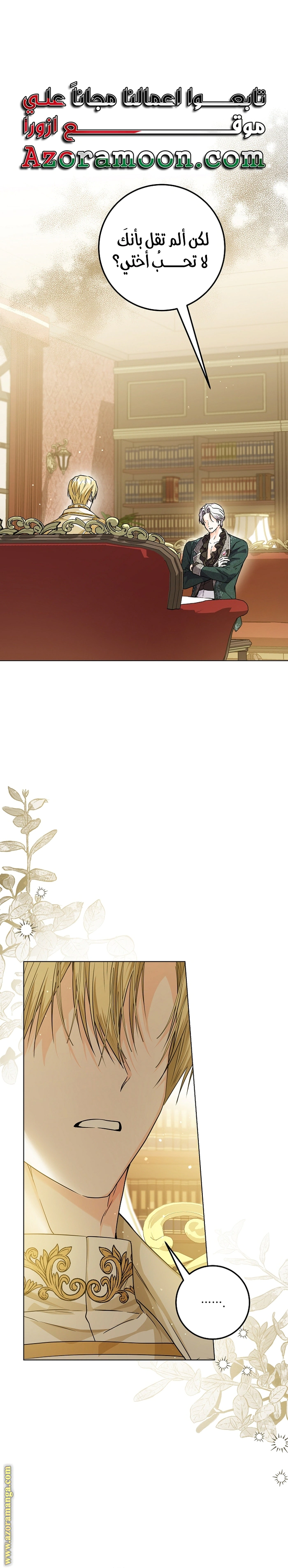 Read Princess Who Hides Her Fandom AR Manga Online