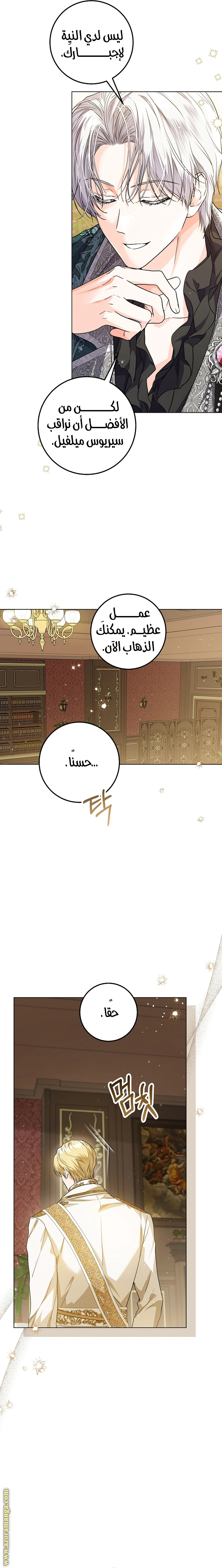 Read Princess Who Hides Her Fandom AR Manga Online