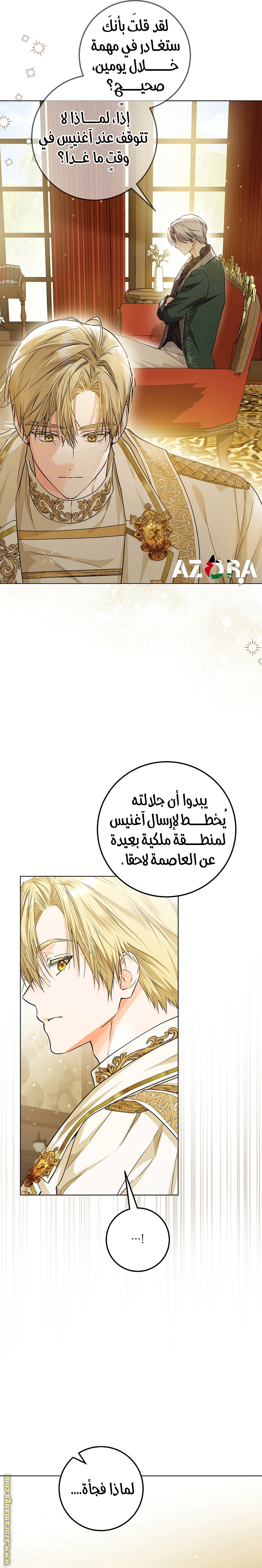 Read Princess Who Hides Her Fandom AR Manga Online