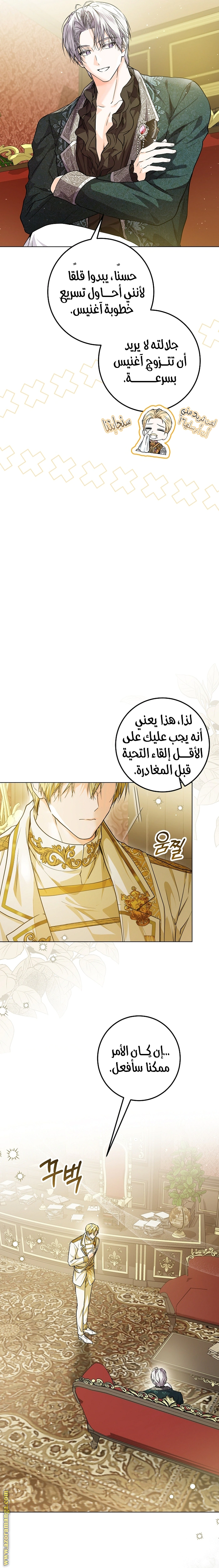 Read Princess Who Hides Her Fandom AR Manga Online