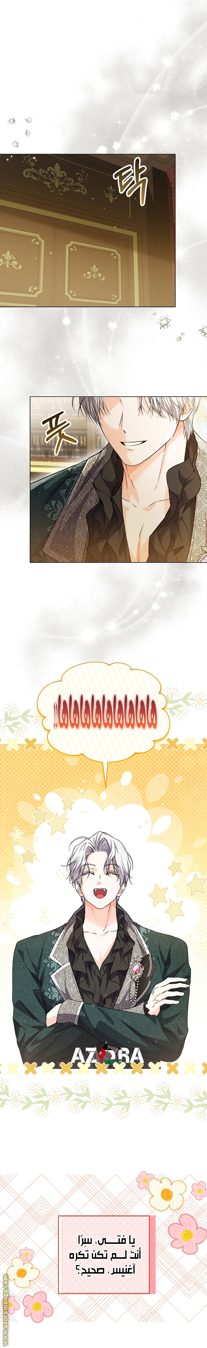 Read Princess Who Hides Her Fandom AR Manga Online