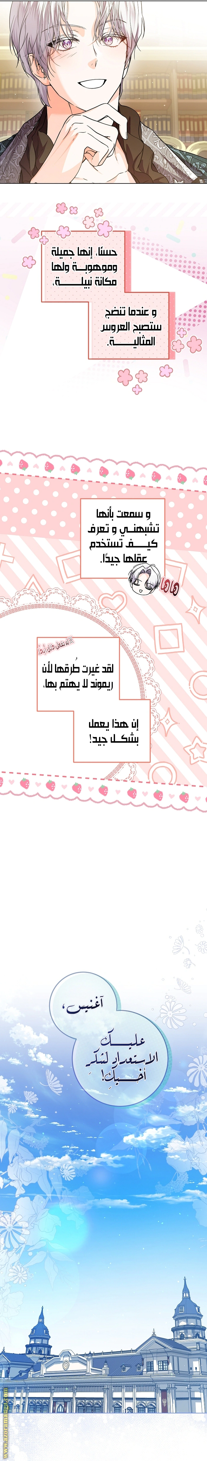 Read Princess Who Hides Her Fandom AR Manga Online