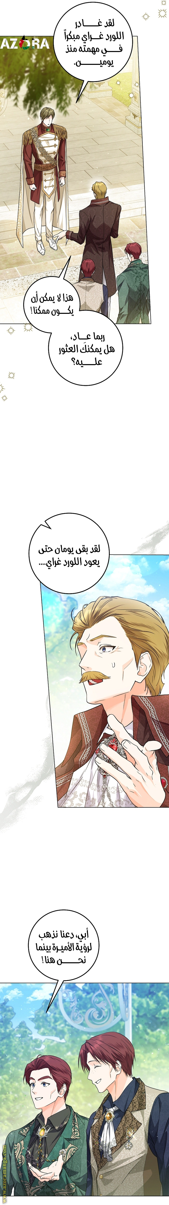 Read Princess Who Hides Her Fandom AR Manga Online