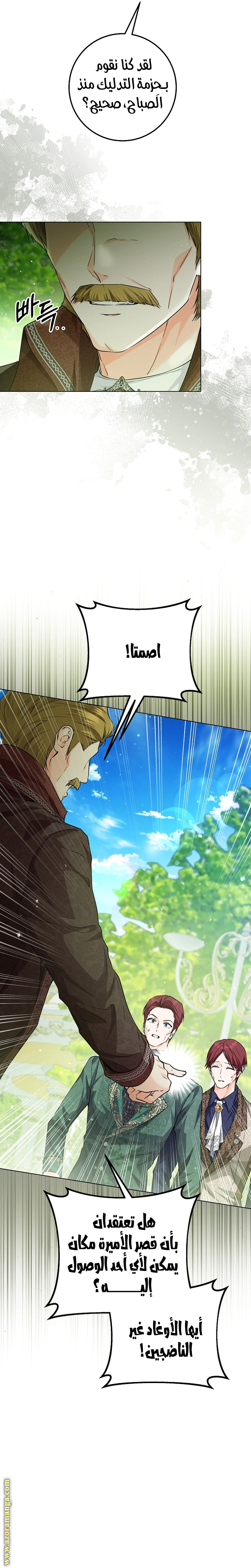 Read Princess Who Hides Her Fandom AR Manga Online