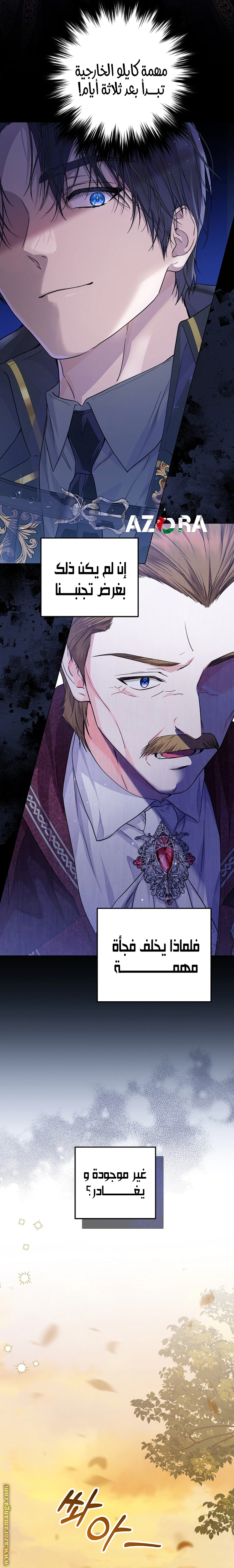 Read Princess Who Hides Her Fandom AR Manga Online