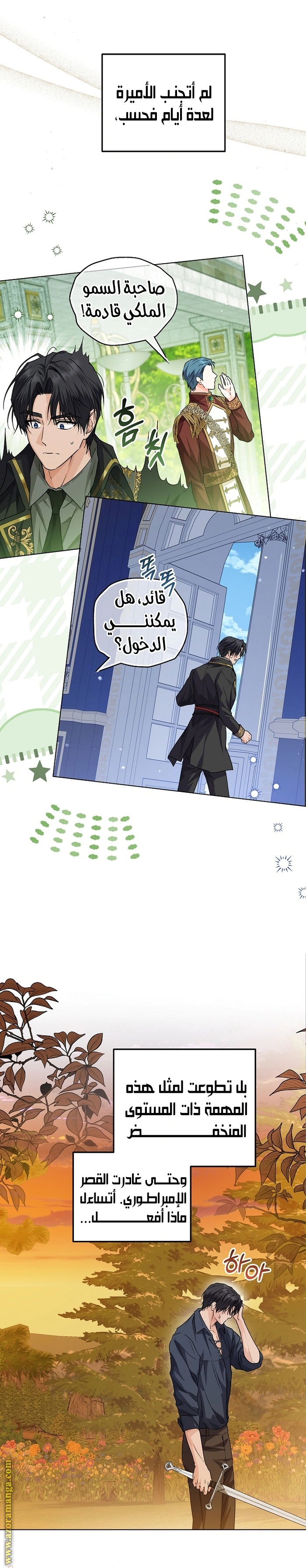 Read Princess Who Hides Her Fandom AR Manga Online
