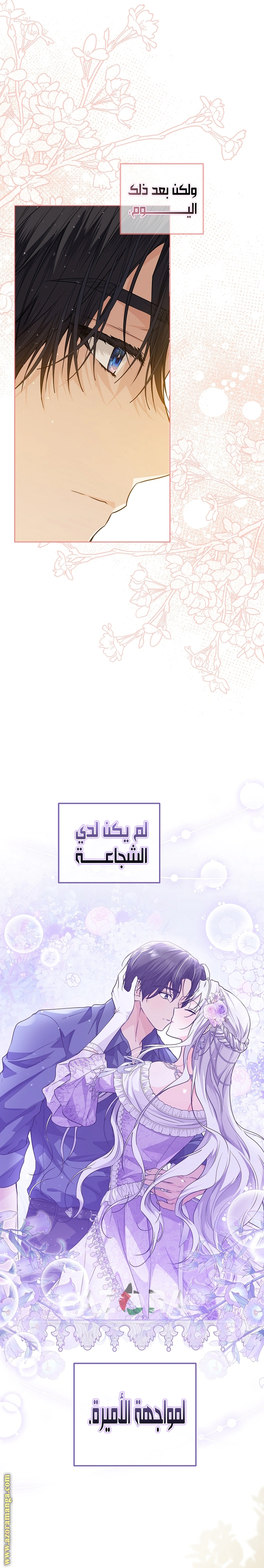 Read Princess Who Hides Her Fandom AR Manga Online