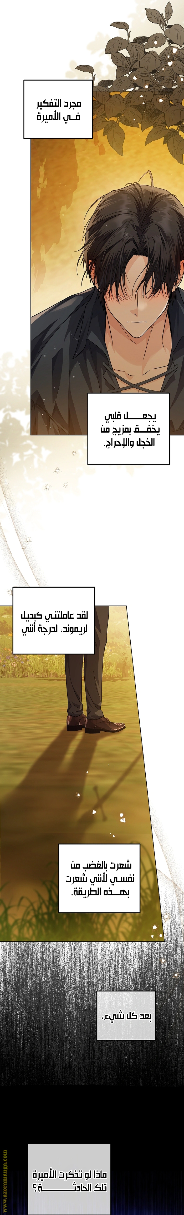 Read Princess Who Hides Her Fandom AR Manga Online