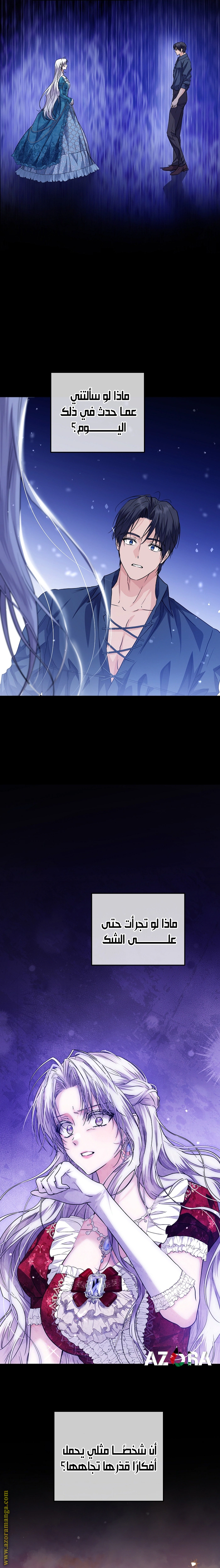 Read Princess Who Hides Her Fandom AR Manga Online