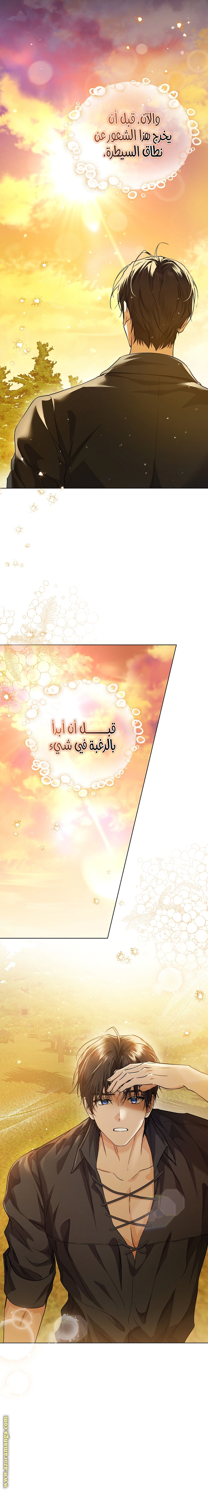 Read Princess Who Hides Her Fandom AR Manga Online
