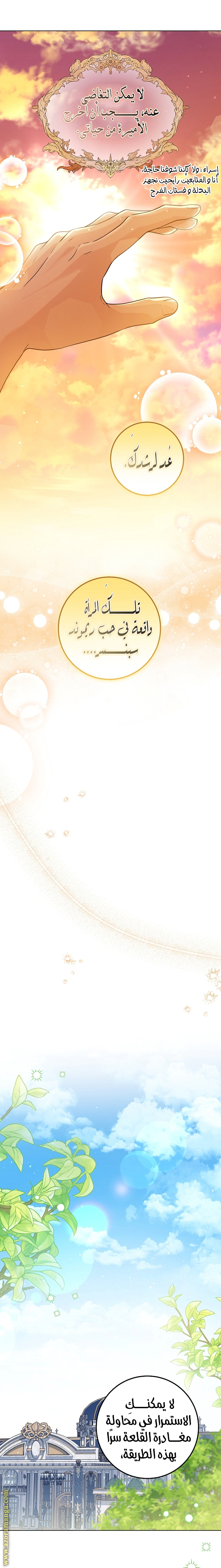 Read Princess Who Hides Her Fandom AR Manga Online