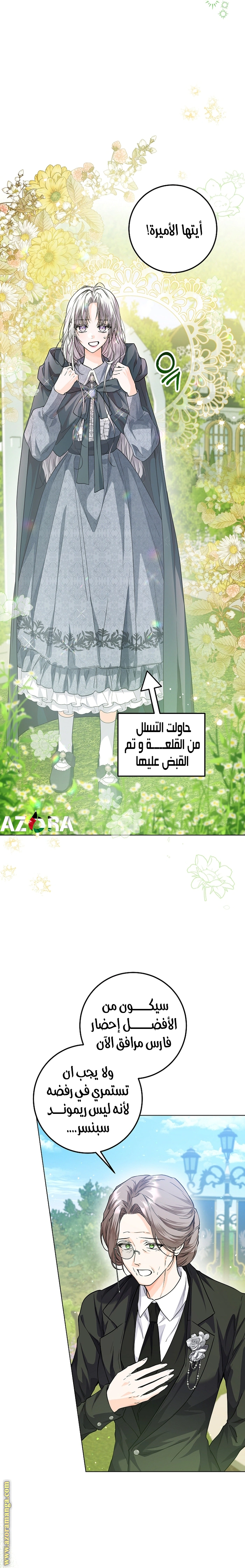 Read Princess Who Hides Her Fandom AR Manga Online