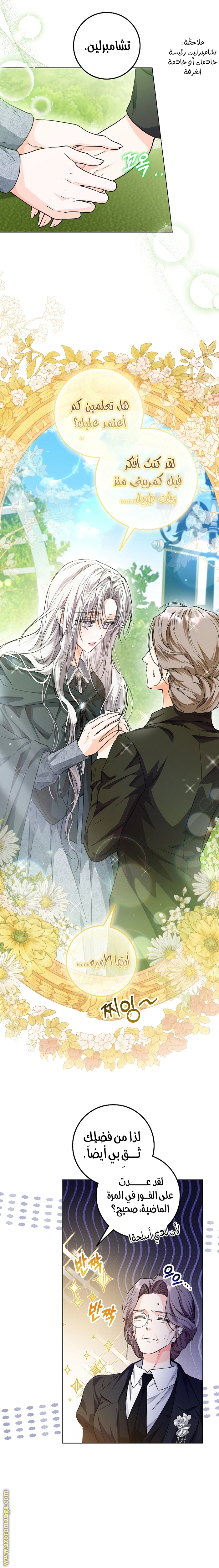 Read Princess Who Hides Her Fandom AR Manga Online