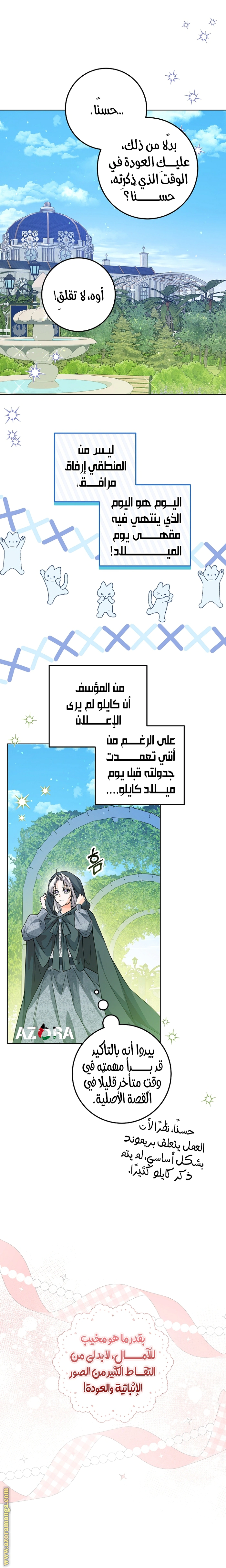 Read Princess Who Hides Her Fandom AR Manga Online