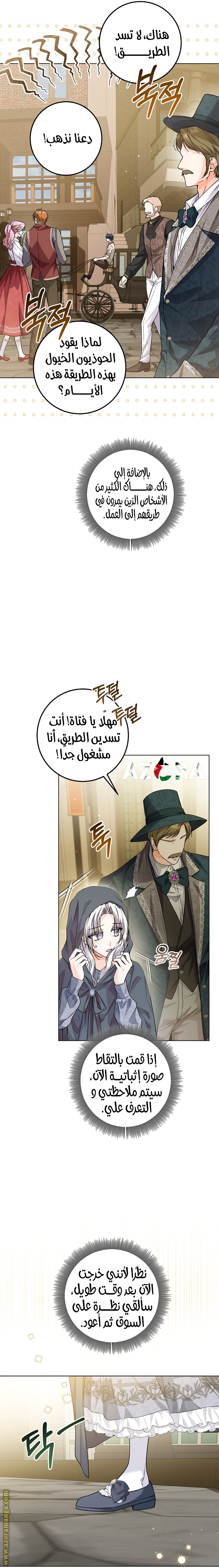 Read Princess Who Hides Her Fandom AR Manga Online