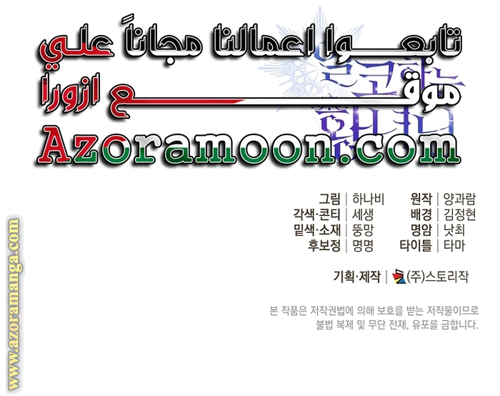 Read Princess Who Hides Her Fandom AR Manga Online