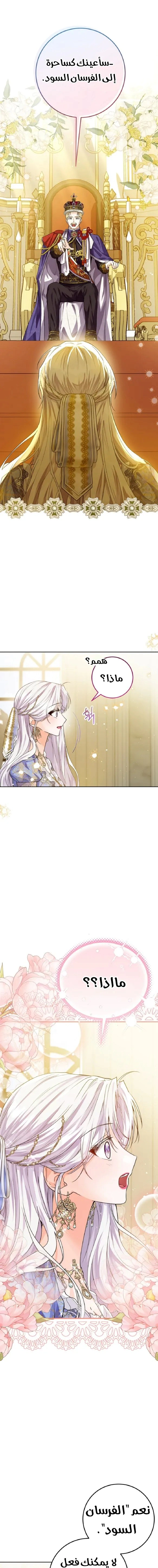 Read Princess Who Hides Her Fandom AR Manga Online