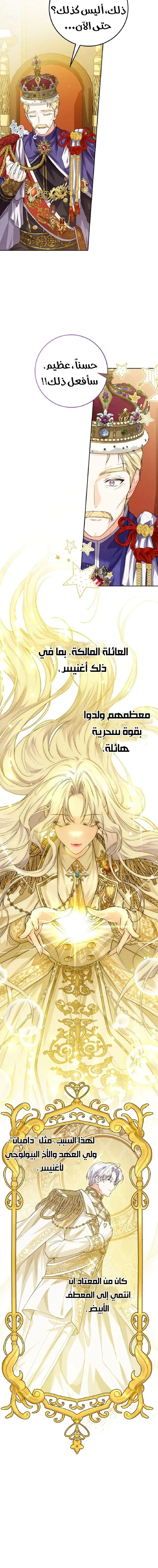 Read Princess Who Hides Her Fandom AR Manga Online