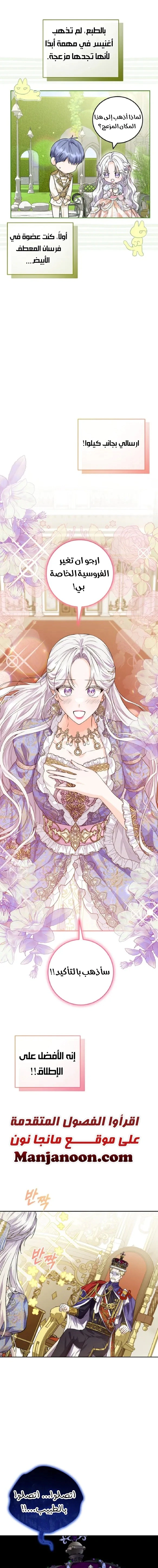 Read Princess Who Hides Her Fandom AR Manga Online