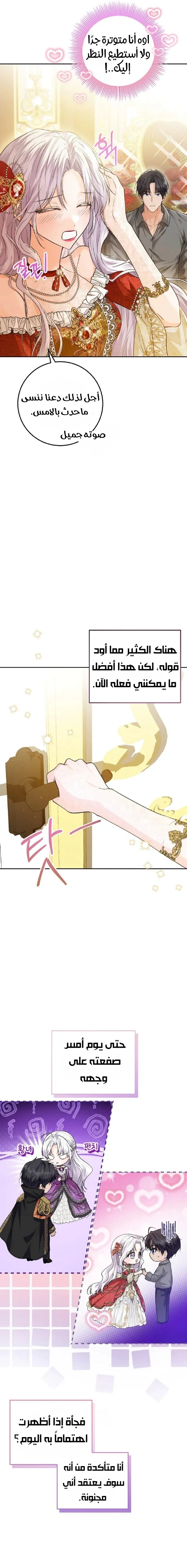 Read Princess Who Hides Her Fandom AR Manga Online