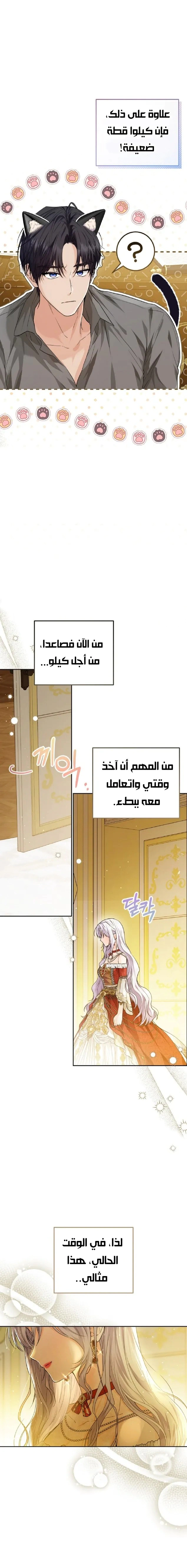 Read Princess Who Hides Her Fandom AR Manga Online