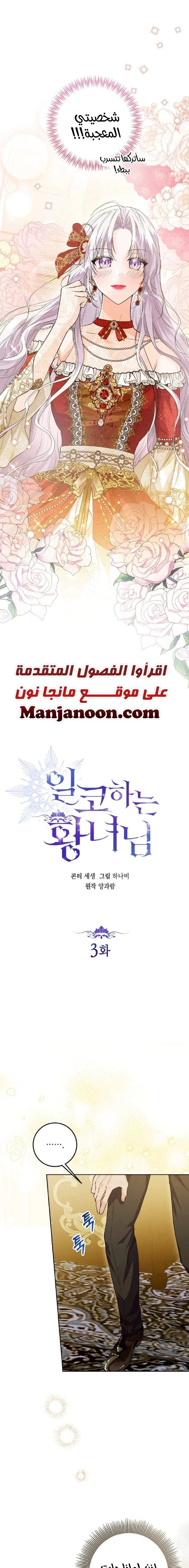 Read Princess Who Hides Her Fandom AR Manga Online