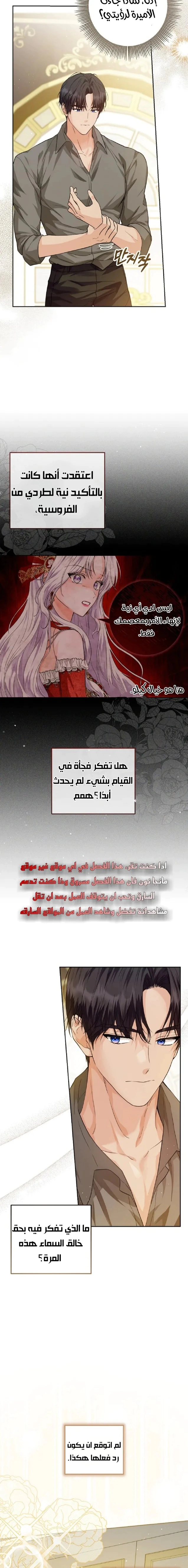 Read Princess Who Hides Her Fandom AR Manga Online
