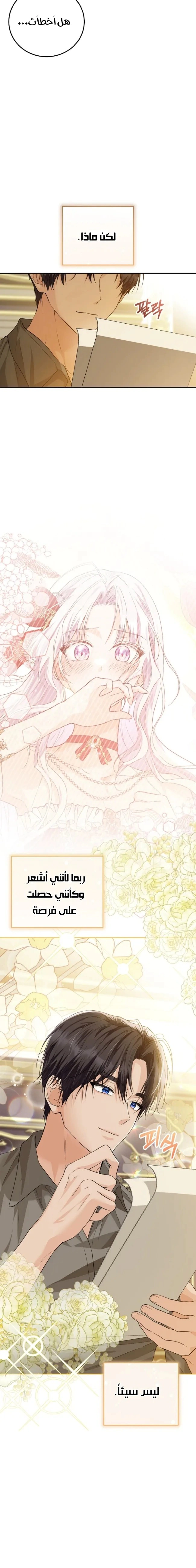 Read Princess Who Hides Her Fandom AR Manga Online
