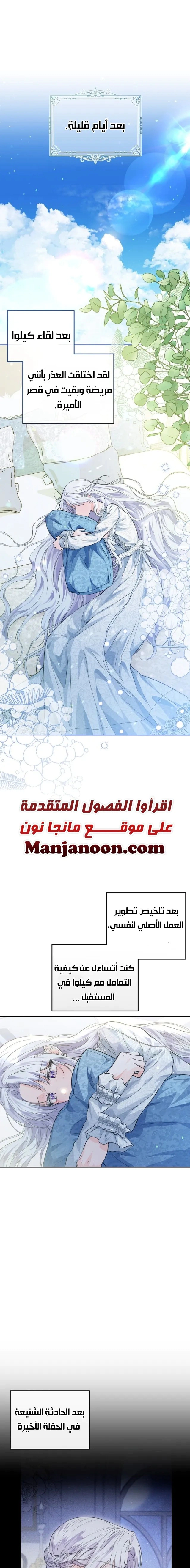 Read Princess Who Hides Her Fandom AR Manga Online