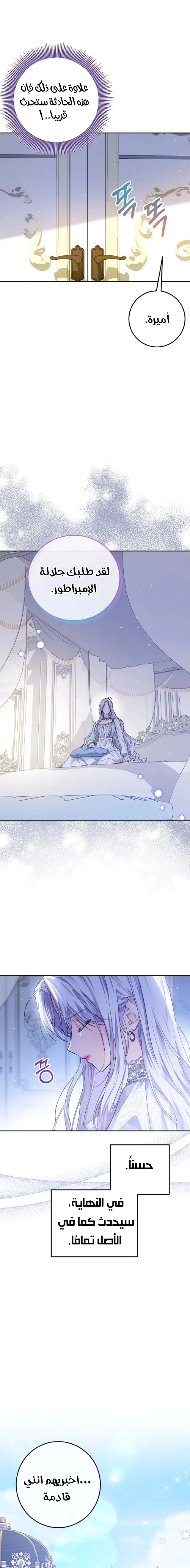 Read Princess Who Hides Her Fandom AR Manga Online