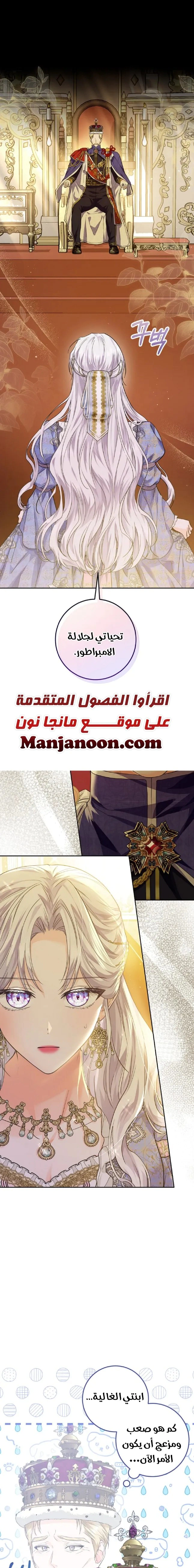 Read Princess Who Hides Her Fandom AR Manga Online