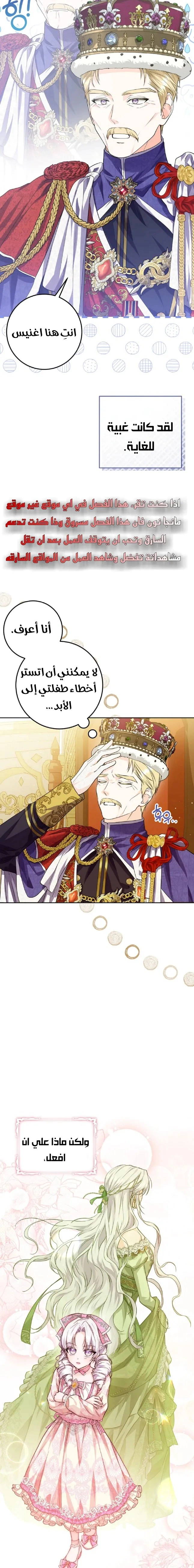 Read Princess Who Hides Her Fandom AR Manga Online