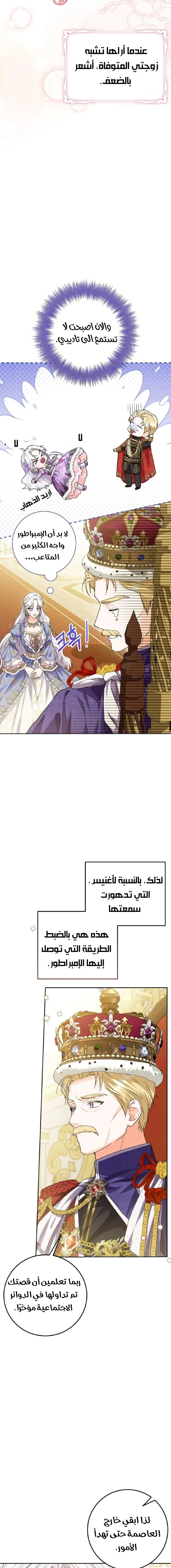 Read Princess Who Hides Her Fandom AR Manga Online