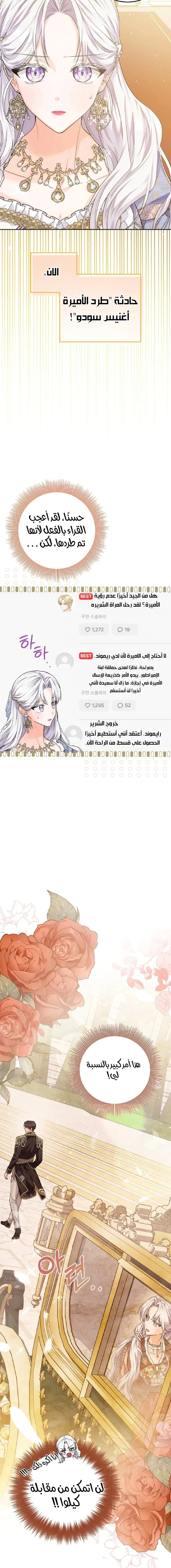 Read Princess Who Hides Her Fandom AR Manga Online