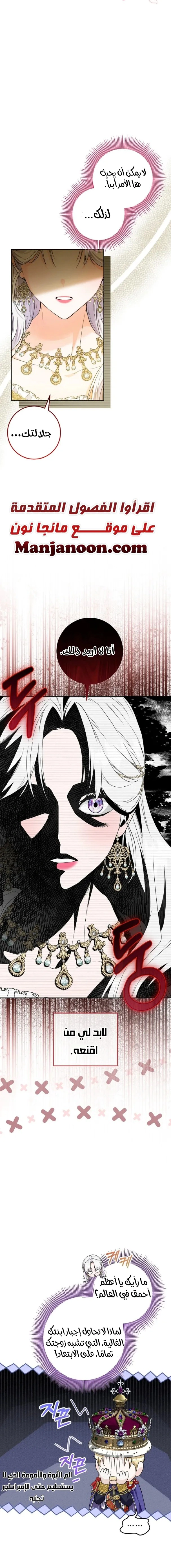 Read Princess Who Hides Her Fandom AR Manga Online