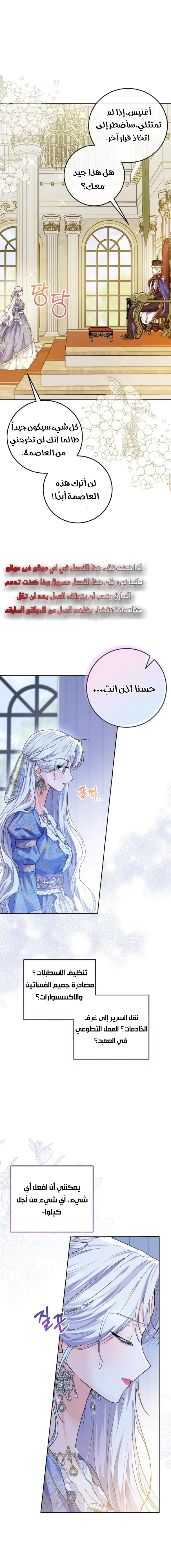 Read Princess Who Hides Her Fandom AR Manga Online