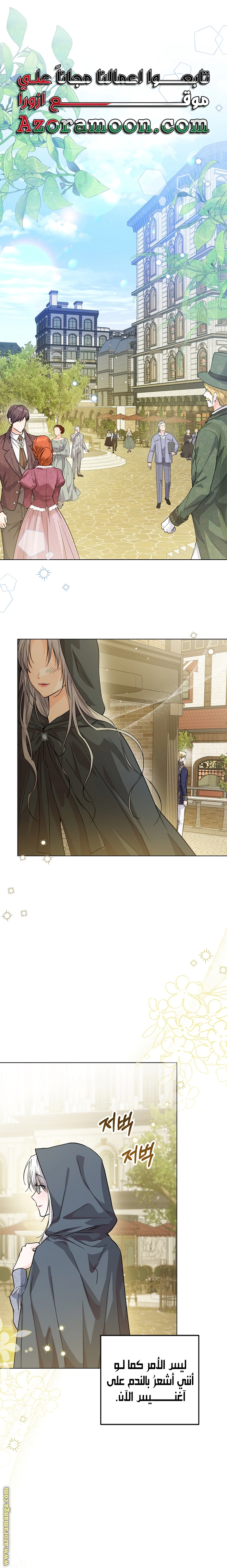 Read Princess Who Hides Her Fandom AR Manga Online