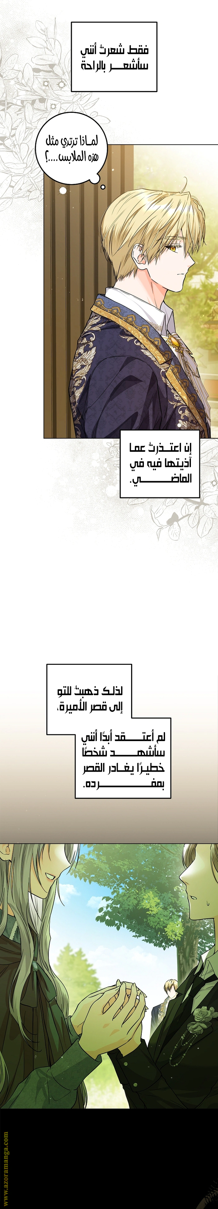 Read Princess Who Hides Her Fandom AR Manga Online