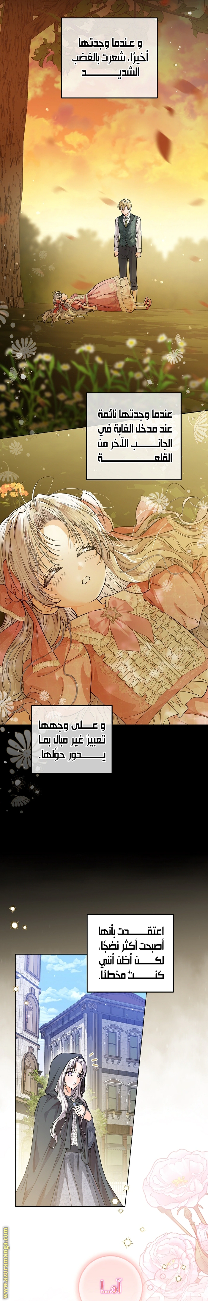 Read Princess Who Hides Her Fandom AR Manga Online
