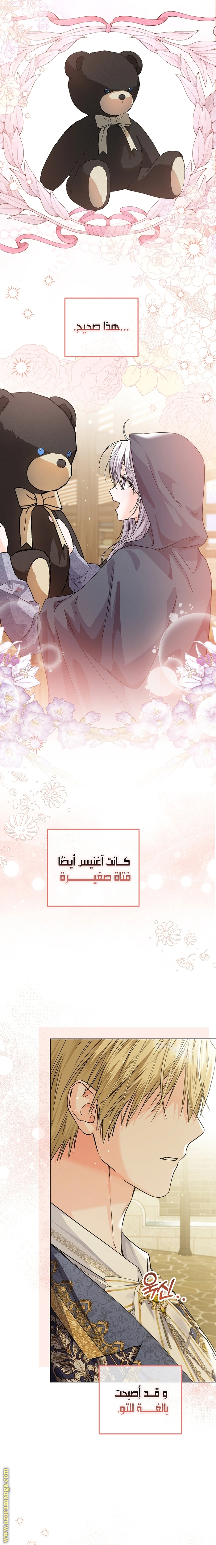 Read Princess Who Hides Her Fandom AR Manga Online