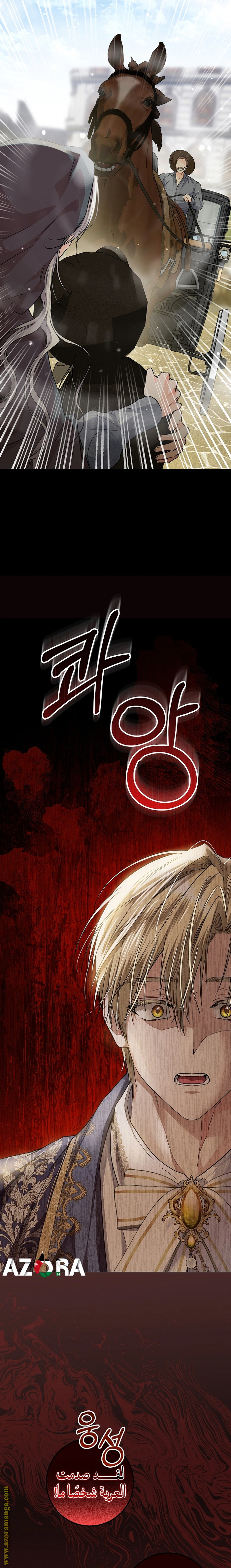 Read Princess Who Hides Her Fandom AR Manga Online