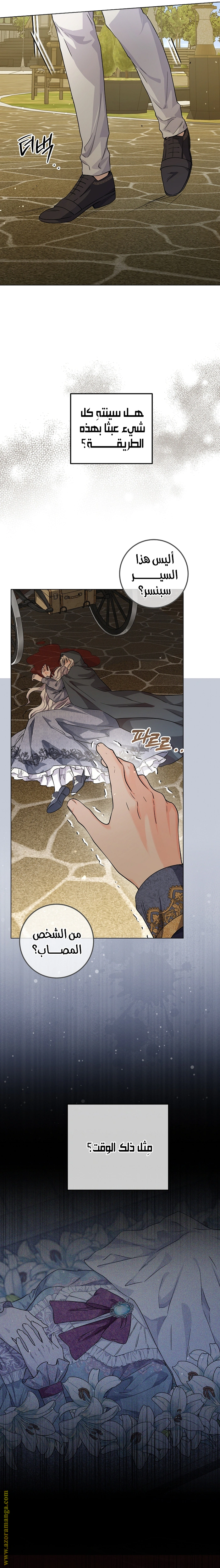 Read Princess Who Hides Her Fandom AR Manga Online
