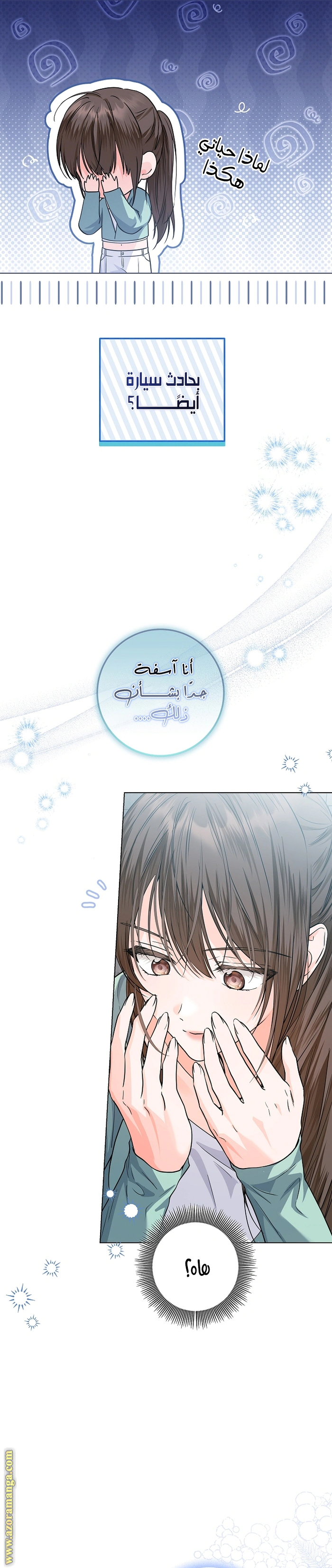 Read Princess Who Hides Her Fandom AR Manga Online
