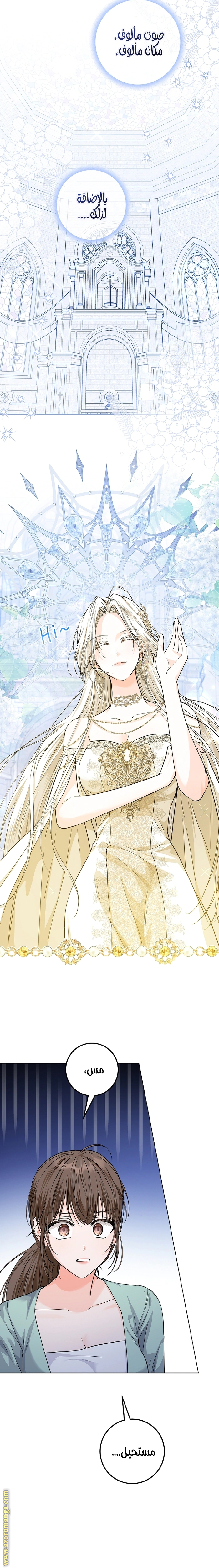Read Princess Who Hides Her Fandom AR Manga Online