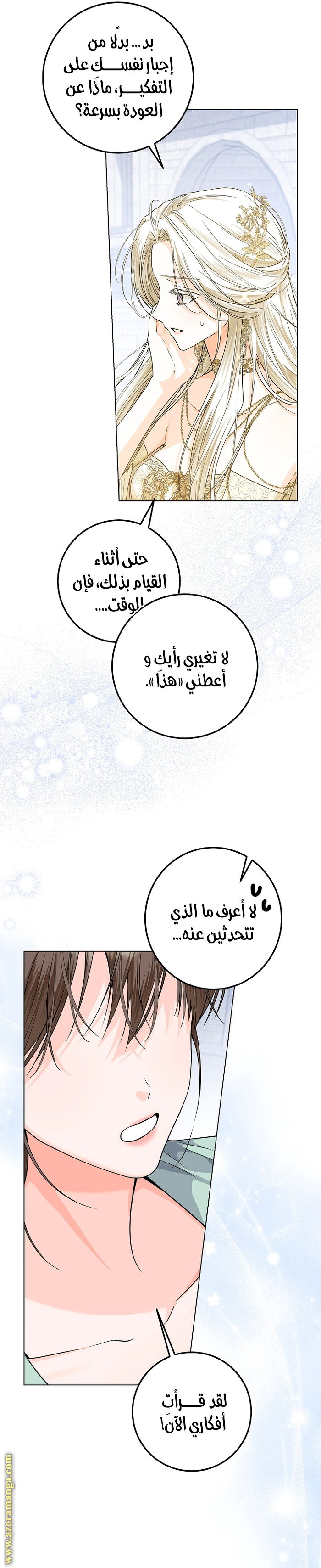 Read Princess Who Hides Her Fandom AR Manga Online